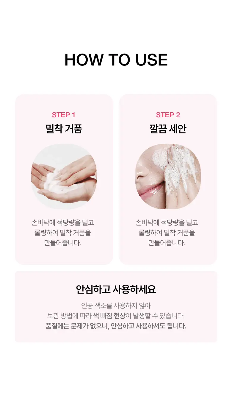[브라이트닝] 아누아 복숭아 나이아신 스프레드 클렌징폼 150ml 상세페이지 28